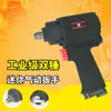 Chave de vento Taiwan Subao M5 1/2 mini chave pneumática leve pequena máquina de pistola de vento grande torque remoção de pneus de carro