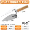 Cuchillo para platos de acero al manganeso grueso Chuanyue cuchillo para cenizas llana cuchara para cenizas acero inoxidable albañil raspado de masilla para yeso de cemento