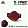 Luz de Bicicleta Yiquan Luz Trasera Inteligente con Sensor de Frenado Luz Impermeable para Montar de Noche Accesorios Deportivos para Ciclismo al Aire Libre Bicicleta de Montaña