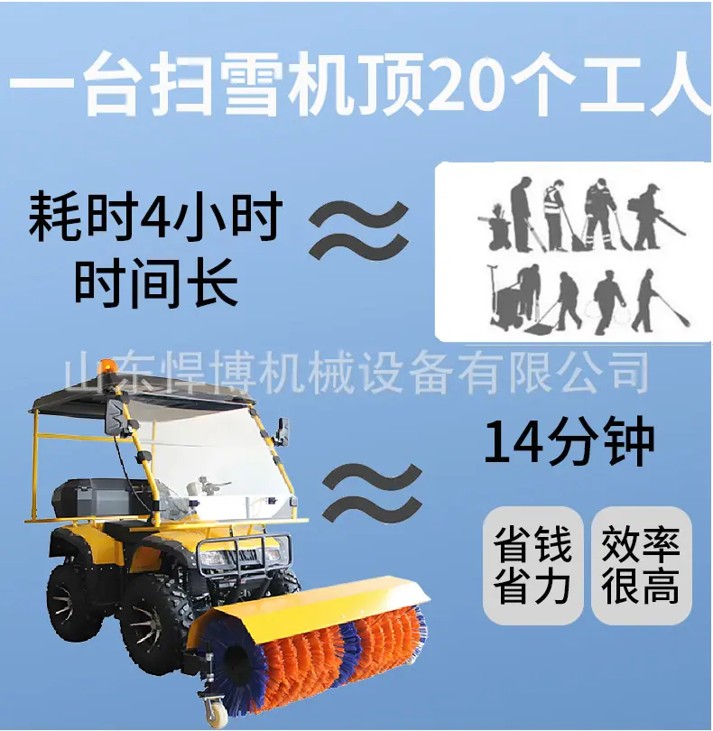 沙滩款扫雪机详情-3_03.jpg
