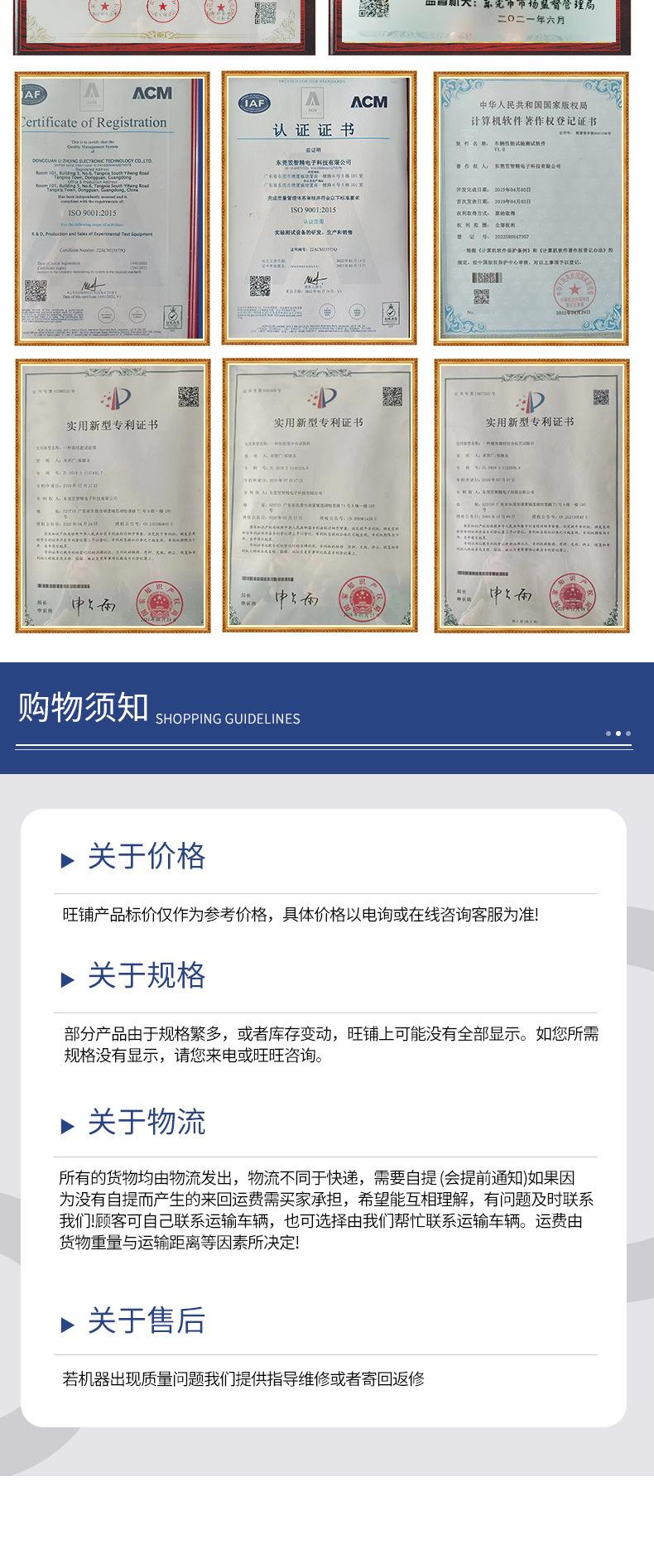 lzj刹把疲劳测试机详情页_08