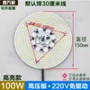 Painel de Fonte de Luz Sem Driver LED 220V Núcleo de Lâmpada Industrial e de Mineração Circular Armazém Fábrica Peças de Reposição 100W 200W