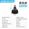Luz de relleno para plantas Par30 dedo alto 97Ra 10W20W 30W Par20 Portalámparas E27 Foco Par38