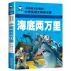 Libro de Cuentos Fonéticos Auténtico para Estudiantes de Primaria de 5 a 12 Años Mundo de Lectura Clásico de Tres Caracteres Famoso en el Mundo Libro de Pinocho