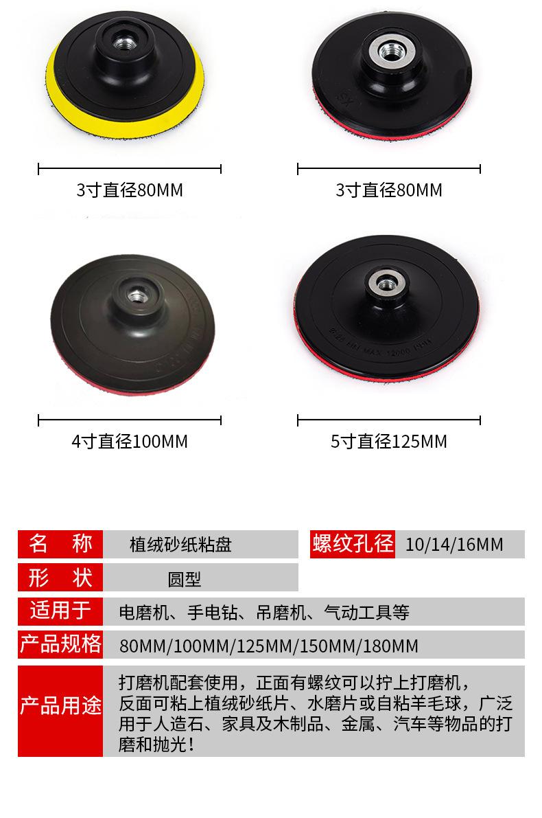 粘盘细节图1