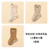 25 Calcetines de Algodón Peinado Nuevos de Primavera y Otoño para Bebés Niños y Niñas de 0-1-3 Años Calcetines de Piso Antideslizantes para Interior