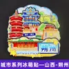 [Série Shanxi] Hengshan Datong Pingyao Cidade Selo Ventilador em Forma de Fonte Ímã de Geladeira de Madeira Peça Única Dropshipping