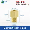 Adaptador de manómetro de cobre puro, reductor con roscas internas y externas M5M6M8M10M12M14*1.5M16 G1/4
