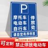Sinal de estacionamento aqui sinal de aviso de proibição de estacionamento bateria motocicleta carro elétrico sinal de estacionamento