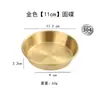 Plato Redondo de Acero Inoxidable 304 Cocina Coreana Plato Dorado Plato para Hot Pot Plato para Salsa Plato para Wasabi Salsa Picante para Dipear