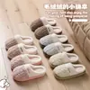 Pantuflas de algodón bordadas en bloques de color para mujer, otoño e invierno, de suela gruesa, forradas de felpa, cálidas, pantuflas de casa para pareja con tacto suave y antideslizante