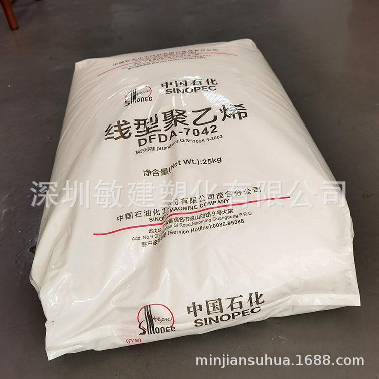 LLDPE 7042 (5)