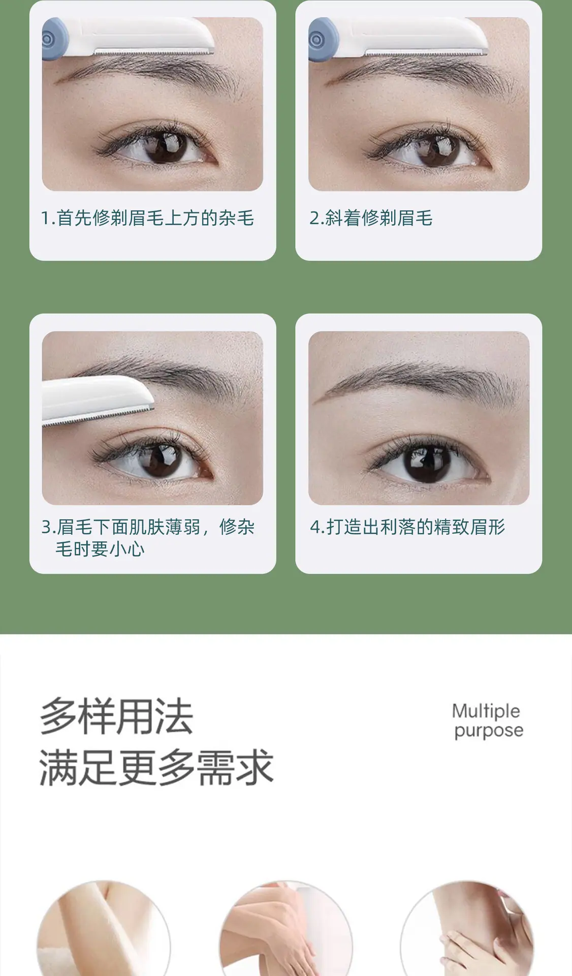 折叠修眉刀_10.jpg