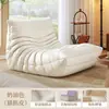 Cadeira Sofá Preguiçosa Estilo Lagarta para Sala de Estar, Pode Ser Usada para Dormir e Relaxar, Adequada para Varanda e Quarto, Sofá Individual, Cadeira Tatami Integrada Individual