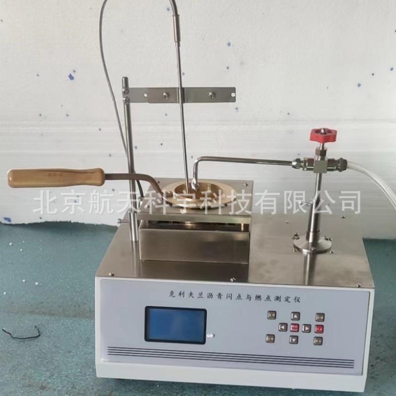 沥青克利夫兰闪电燃点仪数显SYD-3536 (7)_副本