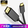 Cable HD typec a dp 4K60hz cable para computadora portátil TV proyector cable type-c a dp