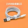 Adequado para cabo de dados Android Apple cabo de carregamento USB estendido cabo de dados tipo-c telefone móvel linha de carregamento rápido original de fábrica