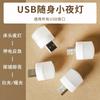 Iluminación Auxiliar LED Portátil USB Mini Luz de Noche para Habitación Mesita de Noche Enchufe Power Bank Lámpara Teclado de Computadora Mesa