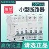 Disjuntor Miniatura Siemens 5Sy6-C6A/10A 1P/2P/3P/4P Chave de Ar CC