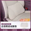 Aplicable al Set de Apoyacabezas y Soporte Lumbar para AITO M6 Felpa de Ante Cómodo Cojín de Coche Transpirable Soporte Lumbar Soporte de Cintura Suministros para el Interior del Coche Artículo