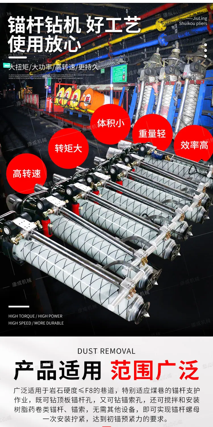 康成MQT锚杆钻机详情1_03.jpg