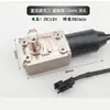 Accesorios para Campana Extractora Motor Pequeño Síncrono DC 12V Panel de Motor Interruptor Automático Ajustable Apertura de Puerta