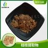 Extracto de osmanto 10:1/30:1/50:1 osmanthus/extracto de osmanthus en stock polvo de osmanthus soluble en agua