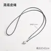 Cuerda de Cuero Simple para Collar Cordón de Seguridad de Jade Colgante Collar Cordón Colgante Colgante de Joyería de Jade Cordón