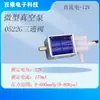 Válvula solenoide miniatura, três vias duas posições, universal ar/água, chave normalmente aberta/normalmente fechada, exaustão de instrumento de beleza, controle elétrico, válvula de liberação de ar/água