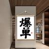 Decorar pared de tienda madera maciza oficina buena sala pública colgar cuadro lista pintura tienda para ganar dinero oficina en tierra tienda pintura nuevo puesto