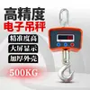 Balanza Electrónica Industrial 500kg Portátil Gancho de Mano Balanza Electrónica Industrial Balanza Colgante Electrónica de Vista Directa