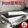 Placa Pom Preta, Placa de Aço, Placa de Polioximetileno Antiestática, Material de Barra Pom, Placa de Aço Plástico Branca, Processamento de Placa Pom