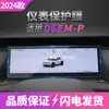 Aplicable a 27 modelos Lynk&Co 06 EM-P Película Templada para Navegación Pantalla de Consola Central 07 EM-P Pegatina para Interior de Coche