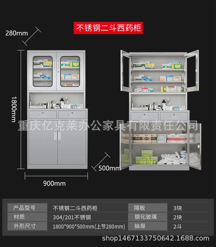 文件柜药品柜详情_13
