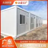 Casas Contenedor Fáciles de Ensamblar, Casas Móviles Prefabricadas, Dormitorios para Sitios de Construcción, Cobertizos para Herramientas Exteriores y Construcción de Almacenes