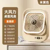 Ventilador eléctrico de escritorio digital de gran potencia eólica para el hogar y la oficina, pequeño, con carga y enchufe de doble uso, ventilador de circulación