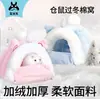 Fábrica directa Pet Shangtian nido de algodón para hámster nido cálido de Navidad suministros de invierno casa nido para dormir oso dorado