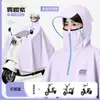 Capa de chuva para patinete elétrico, para uma pessoa, corpo inteiro, resistente, tamanho grande, para motociclistas adultos, feita de PVC