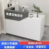 Balcão de caixa moderno e simples para lojas de roupas, mesa de bar, balcão de caixa, pequeno balcão, balcão de recepção para salão de beleza