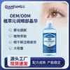 Solución Atomizadora para Ojos Luteína Solución de Protección Ocular Fabricante Mayorista Solución de Inhalación para Niños Cuidado de Ojos para Adolescentes Solución de Niebla Fría