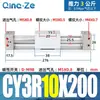 Cilindro Magnético Sem Haste Cy1R Cy3R10/15/20/25/32-50-100/200*300-46