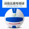 Vôlei de Ar Nº 7 Fitness para Meia-idade e Idosos Padrão Vôlei Automático Adulto Macio Treinamento Competição Bola Tianle