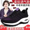 Zapatos casuales de malla transpirable con suela blanda para mujer de mediana edad, zapatos deportivos transpirables y cómodos para caminar, zapatos antideslizantes para ancianos