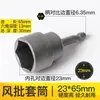 WEILIGU juego de vasos para llave de carraca hexagonal no magnéticos 65 de longitud 14 13 10mm8