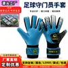 Luvas de Goleiro de Futebol Profissionais Espessadas Antiderrapantes Pulso de Látex Luvas de Goleiro Resistentes ao Desgaste Respiráveis Suporte Personalização