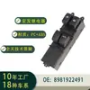 8981922491 Montagem do Interruptor do Vidro Elétrico da Janela do Carro é Adequada para Isuzu Dmax12-19 Direção do Lado Direito