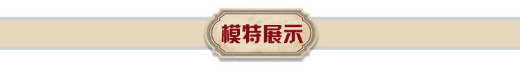 模特展示
