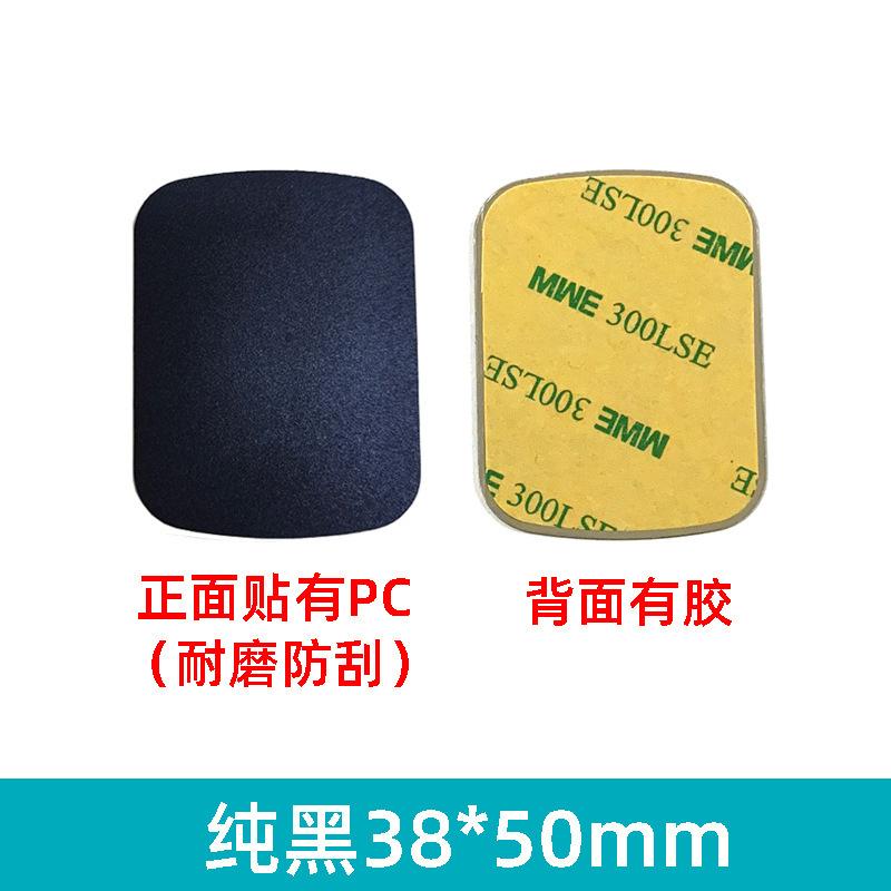 SKU-09-黑色方38_50mm带背胶