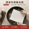 Papel Especial Absorvente de Óleo para Processo de Remoção de Tinta, Cortável Livremente, Absorve Eficientemente Tinta Residual da Superfície da Água, Grandes Folhas de Papel de Arroz, Atacado Direto do Local de Origem