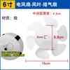 Adequado para Pás de Ventilador de Exaustão Jinling Pás de Ventilador de Ventilação Acessórios de 10 Polegadas Coleção de Pás de Ventilador de 8 Polegadas / 12 Polegadas